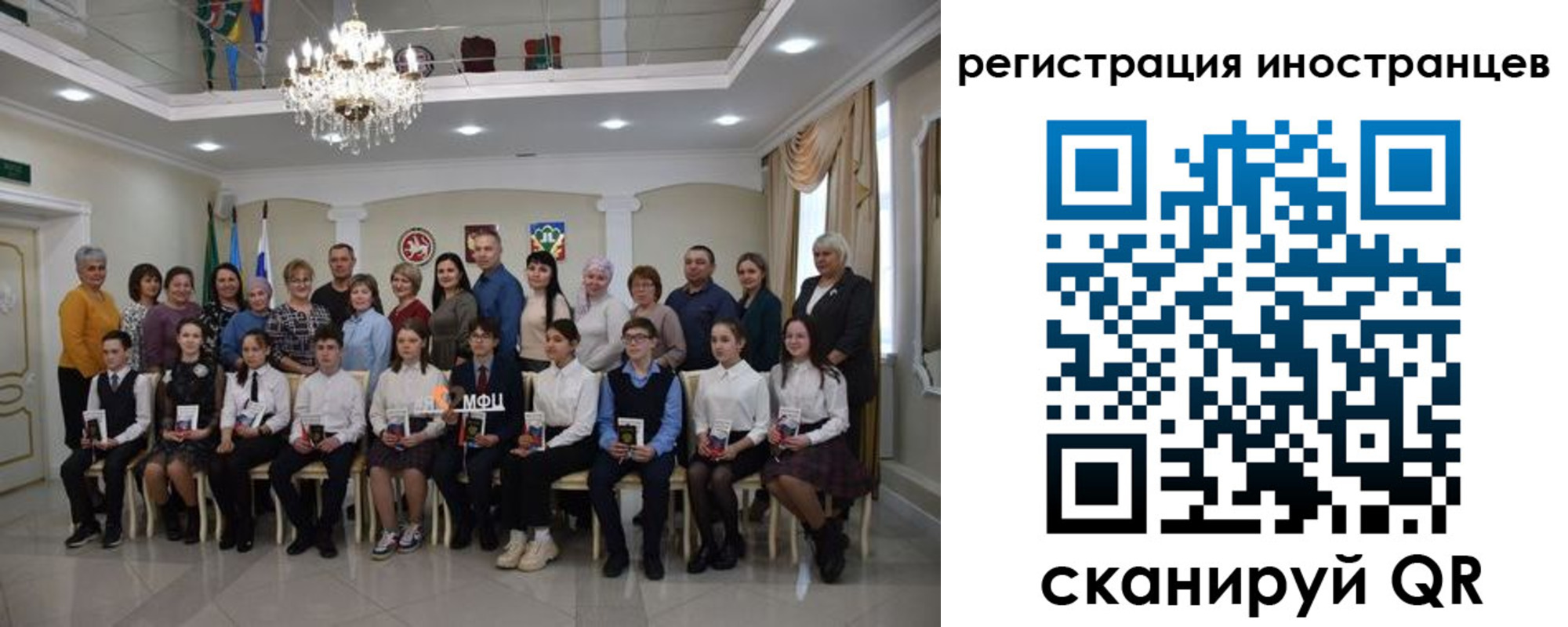 временная регистрация для школы в Подольске