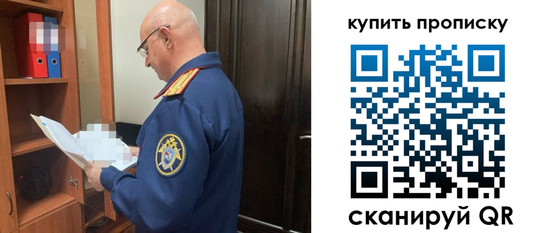 прописка от собственника в Подольске