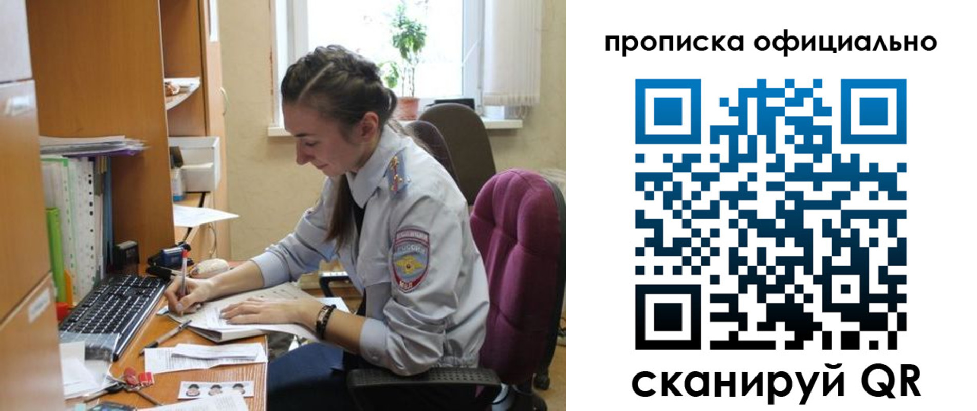 временная регистрация недорого в Подольске