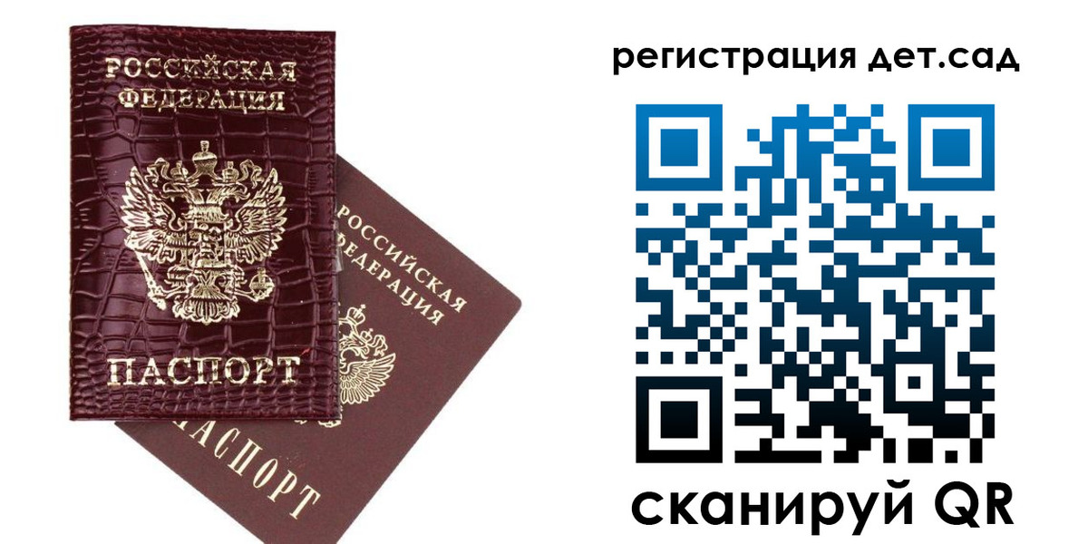 прописка в квартире в Подольске