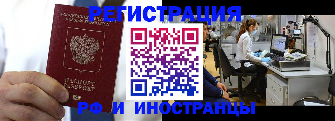 прописка от собственника в Подольске