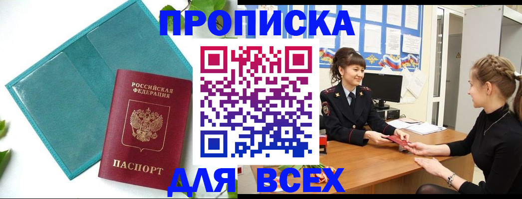 регистрация для школы в Подольске