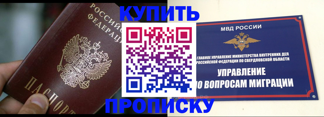 временная регистрация в квартире в Подольске