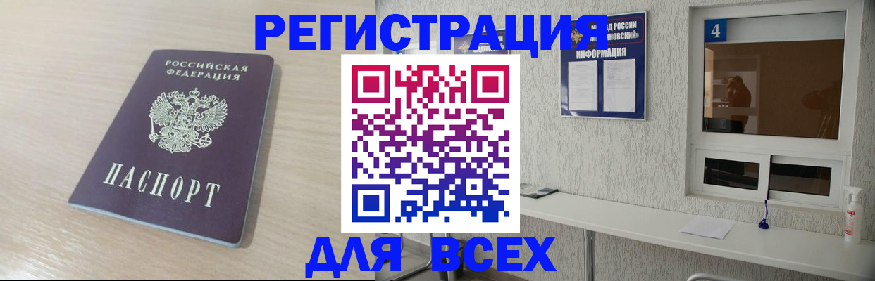 временная регистрация поиск в Подольске