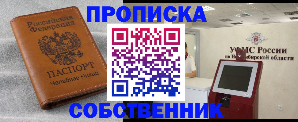 регистрация в Подольске