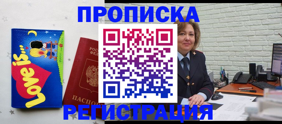 миграционный учет в Подольске