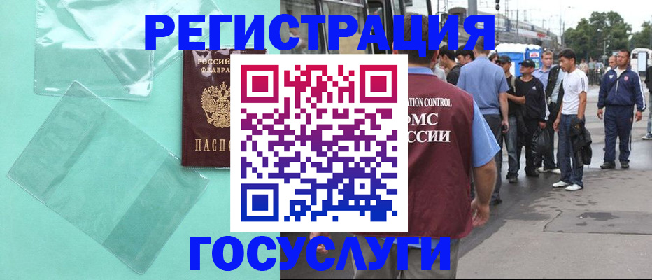 прописка в квартире в Подольске