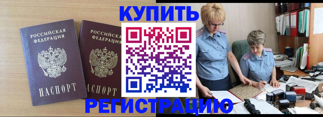 регистрация для школы в Подольске