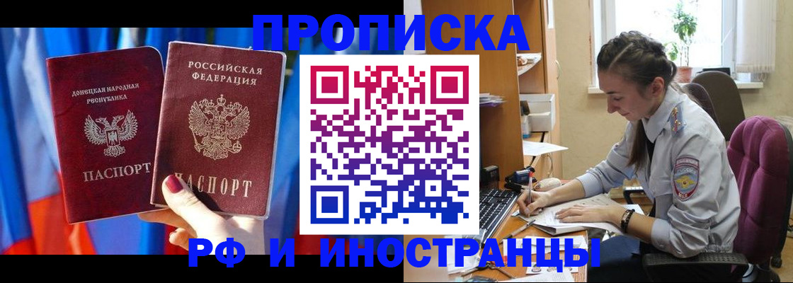 найти адрес прописки в Подольске